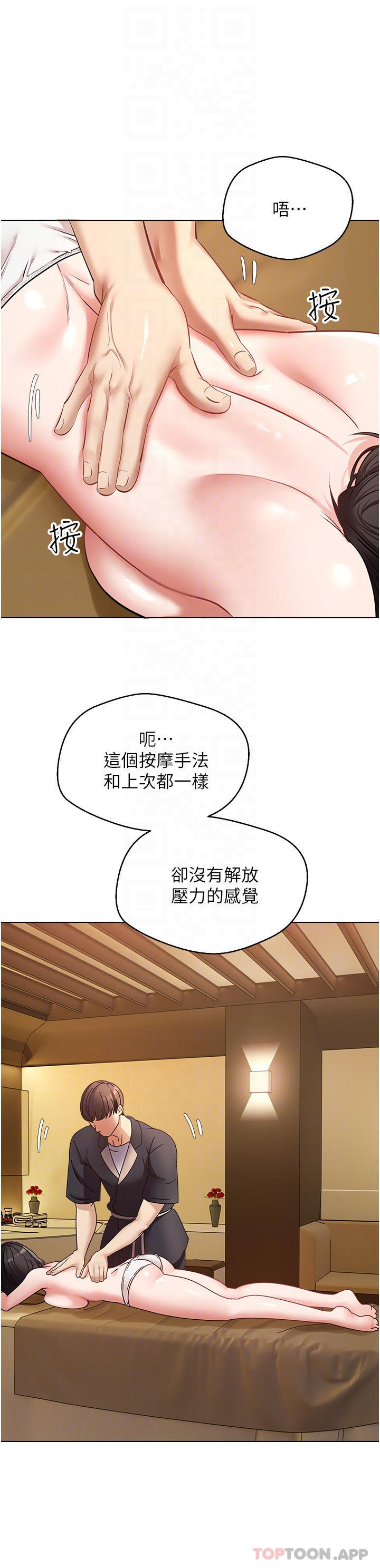 第13话-通体舒畅的金手指-慾望成真App-金机器人,阳气沖天（第12张）