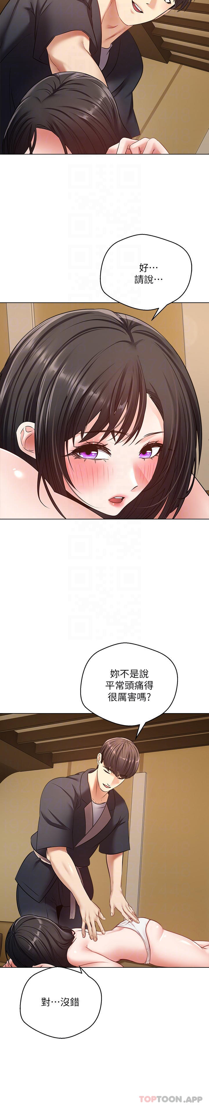 第13话-通体舒畅的金手指-慾望成真App-金机器人,阳气沖天（第14张）