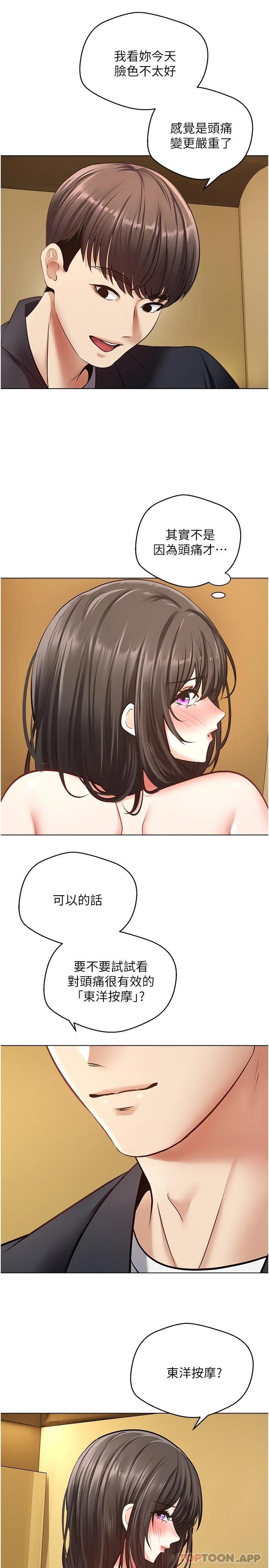 第13话-通体舒畅的金手指-慾望成真App-金机器人,阳气沖天（第15张）