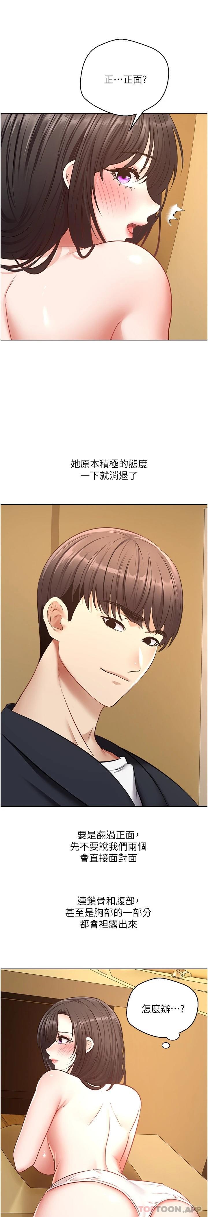 第13话-通体舒畅的金手指-慾望成真App-金机器人,阳气沖天（第19张）