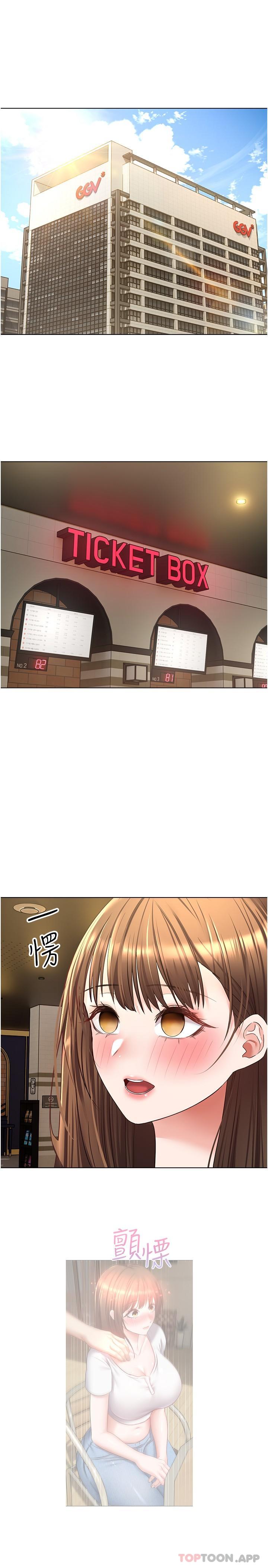 第15话-想要硬硬的东西放进来-慾望成真App-金机器人,阳气沖天（第3张）
