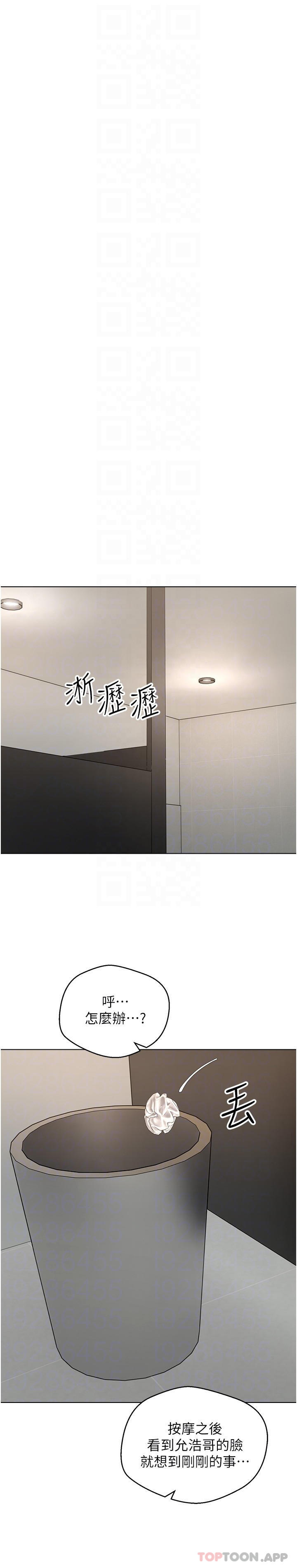 第15话-想要硬硬的东西放进来-慾望成真App-金机器人,阳气沖天（第6张）