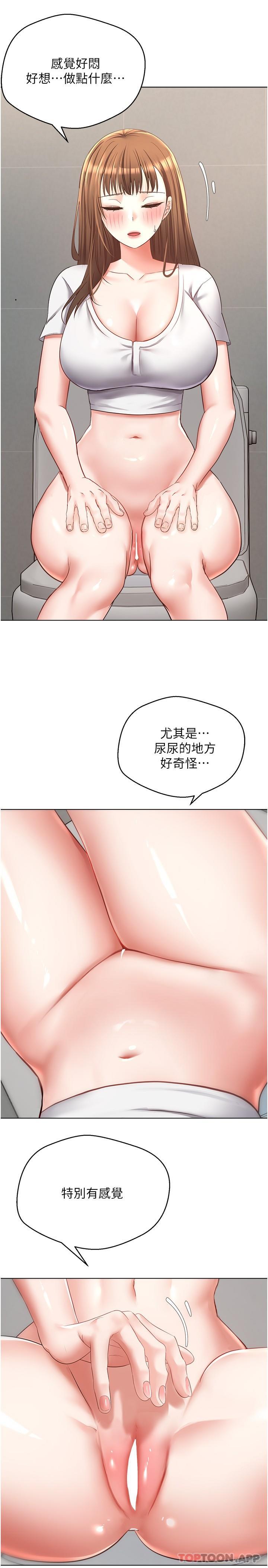 第15话-想要硬硬的东西放进来-慾望成真App-金机器人,阳气沖天（第7张）