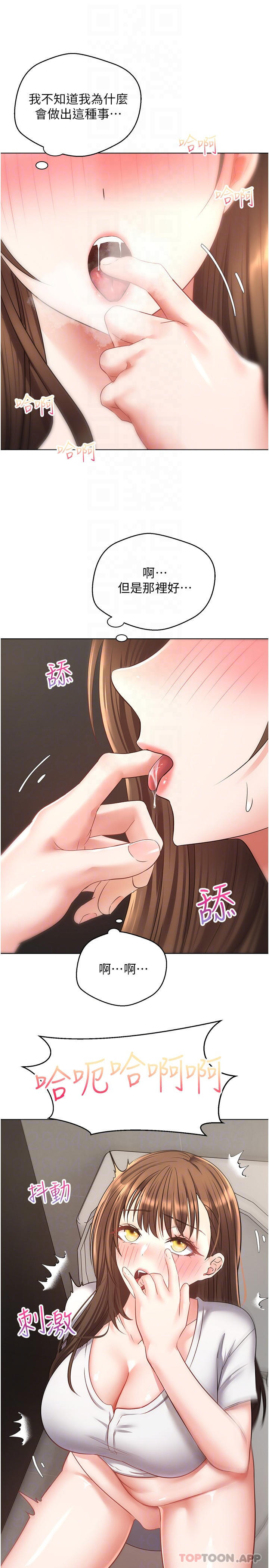 第15话-想要硬硬的东西放进来-慾望成真App-金机器人,阳气沖天（第12张）
