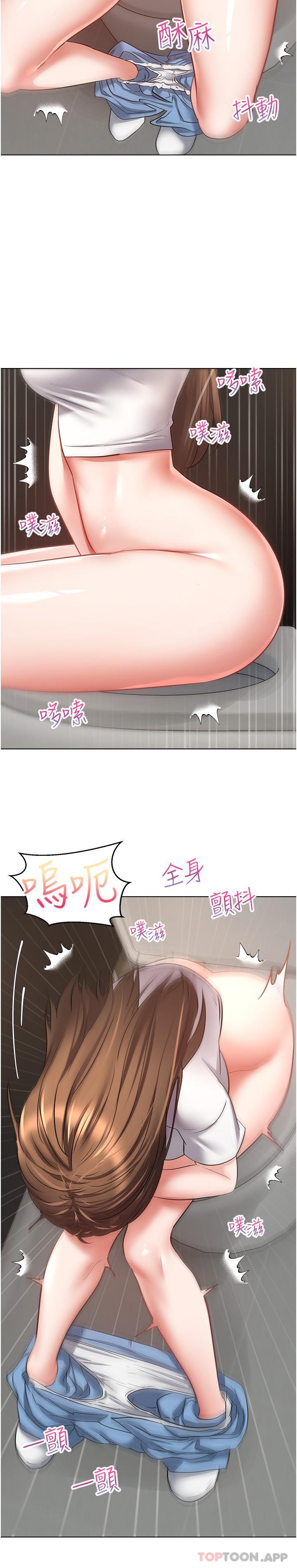 第15话-想要硬硬的东西放进来-慾望成真App-金机器人,阳气沖天（第13张）