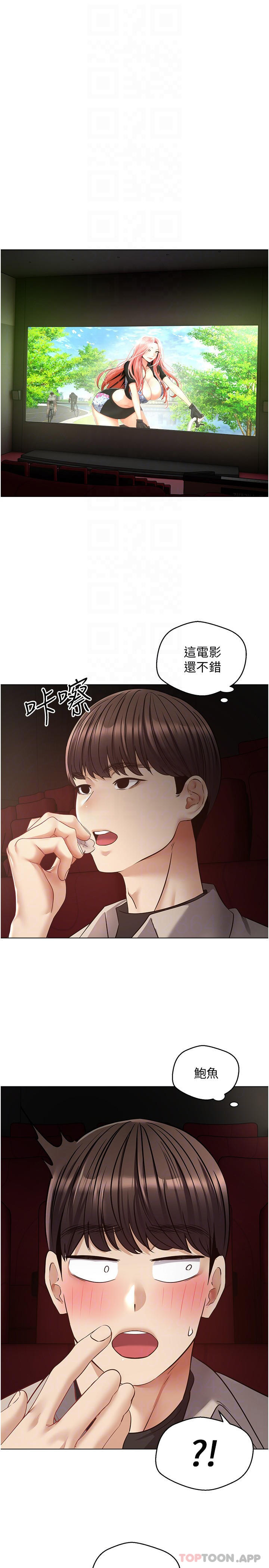 第15话-想要硬硬的东西放进来-慾望成真App-金机器人,阳气沖天（第18张）