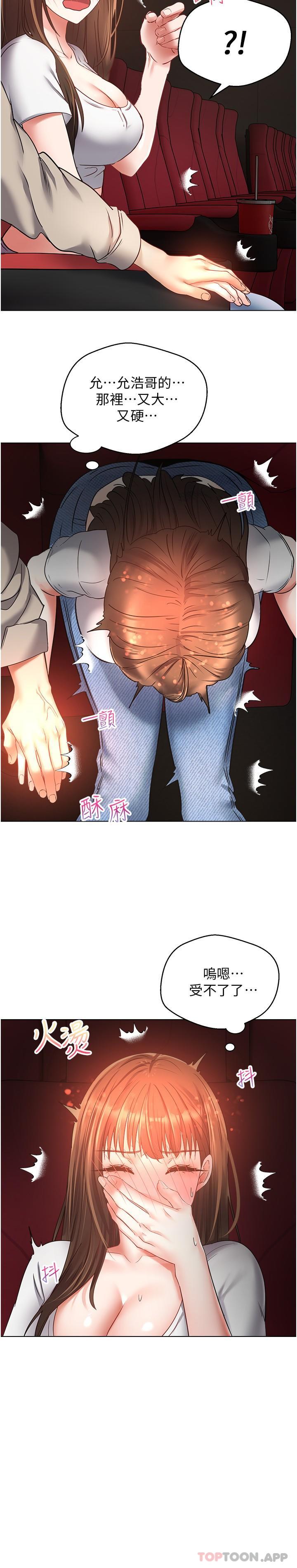 第15话-想要硬硬的东西放进来-慾望成真App-金机器人,阳气沖天（第21张）