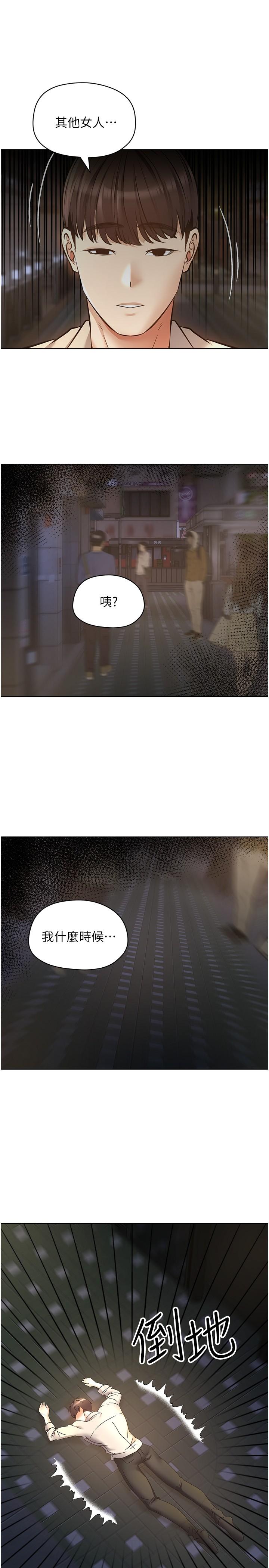 第16话-违背道德才够爽-慾望成真App-金机器人,阳气沖天（第11张）