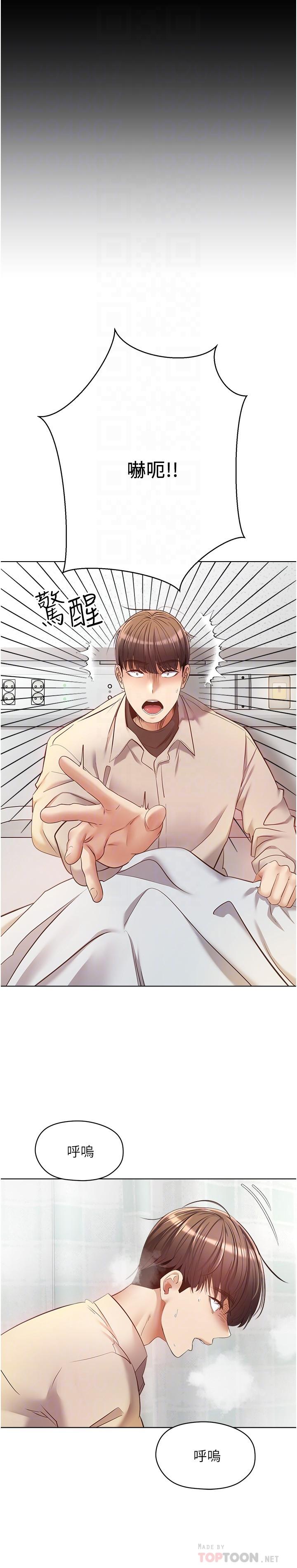 第16话-违背道德才够爽-慾望成真App-金机器人,阳气沖天（第14张）