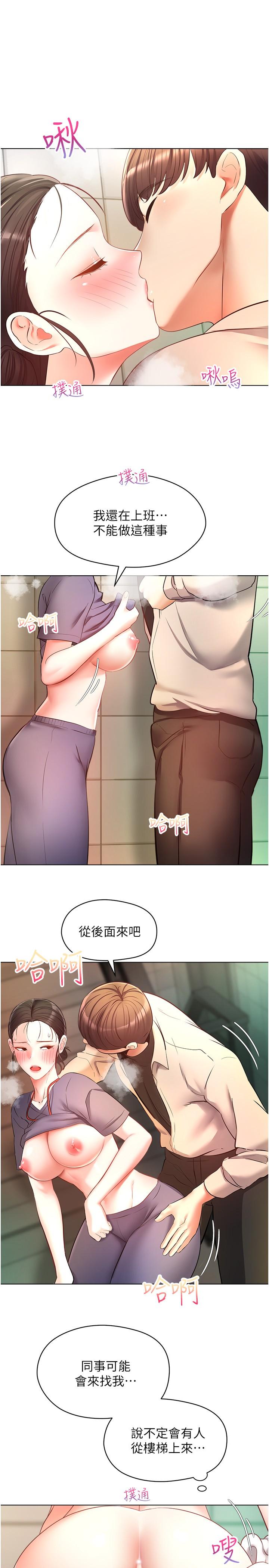 第16话-违背道德才够爽-慾望成真App-金机器人,阳气沖天（第19张）