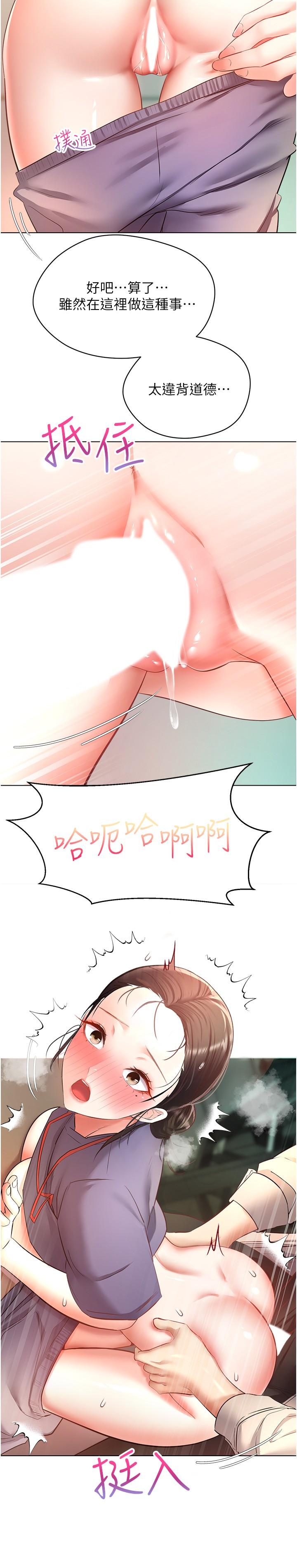 第16话-违背道德才够爽-慾望成真App-金机器人,阳气沖天（第20张）