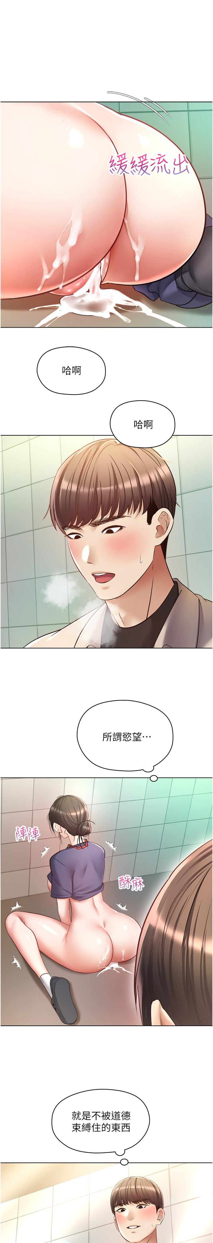 第16话-违背道德才够爽-慾望成真App-金机器人,阳气沖天（第25张）