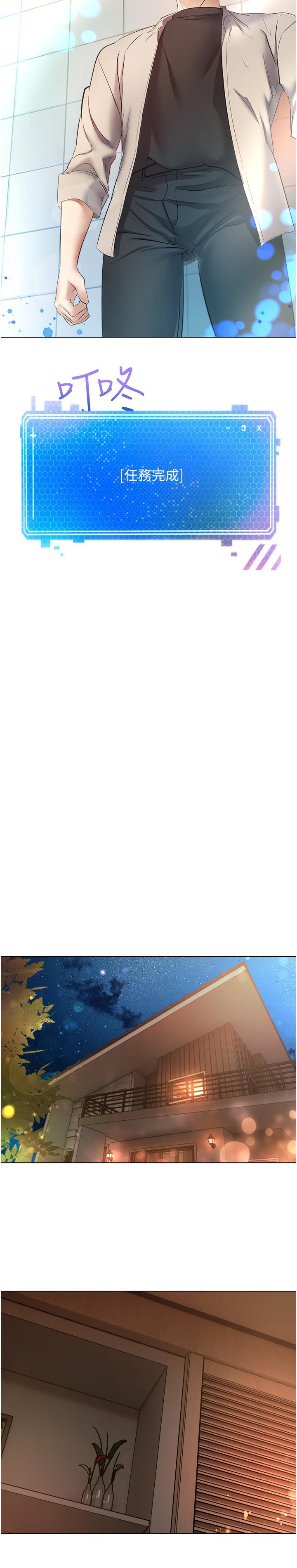 第16话-违背道德才够爽-慾望成真App-金机器人,阳气沖天（第26张）