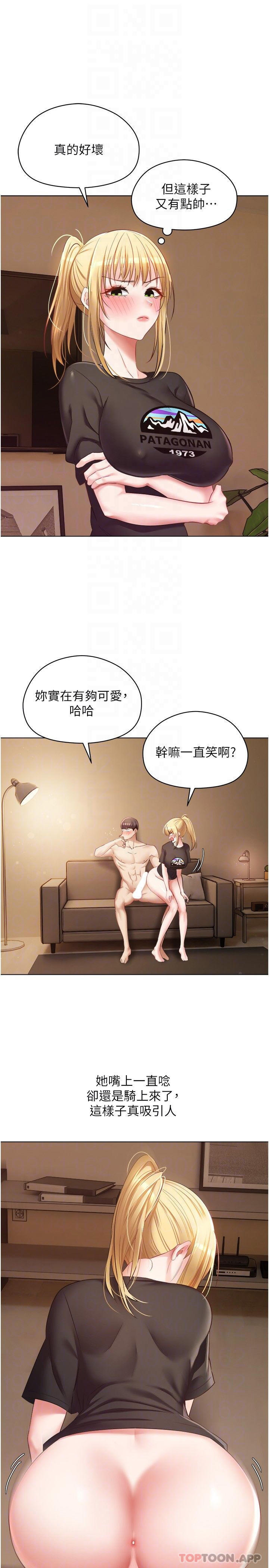 第17话-喜欢粗暴性爱的淫蕩女-慾望成真App-金机器人,阳气沖天（第14张）