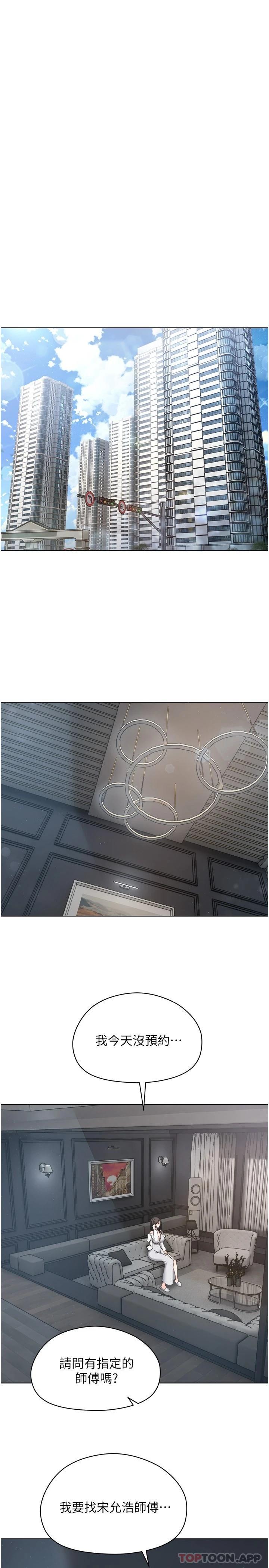 第17话-喜欢粗暴性爱的淫蕩女-慾望成真App-金机器人,阳气沖天（第24张）