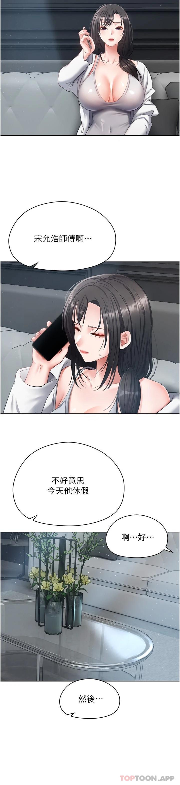 第17话-喜欢粗暴性爱的淫蕩女-慾望成真App-金机器人,阳气沖天（第25张）