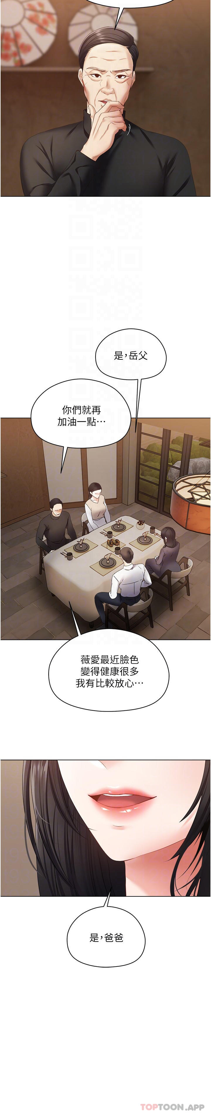 第18话-用手调教成熟的肉体-慾望成真App-金机器人,阳气沖天（第6张）