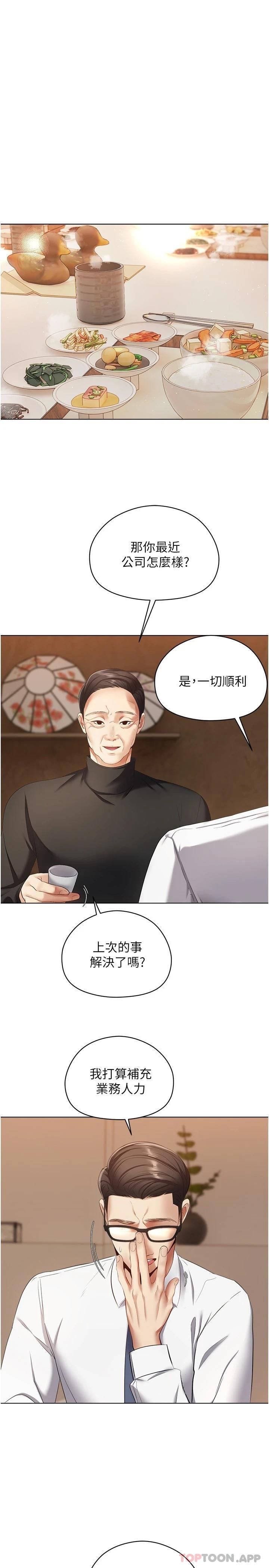 第18话-用手调教成熟的肉体-慾望成真App-金机器人,阳气沖天（第7张）