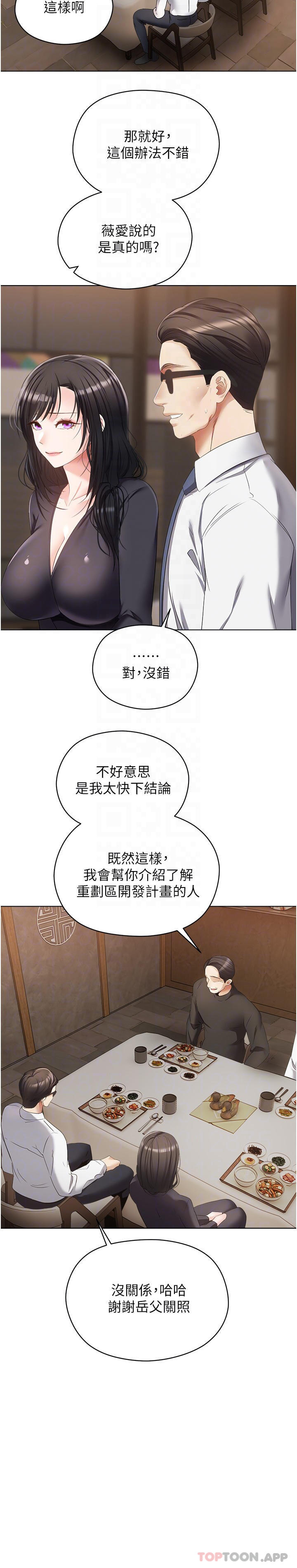 第18话-用手调教成熟的肉体-慾望成真App-金机器人,阳气沖天（第10张）