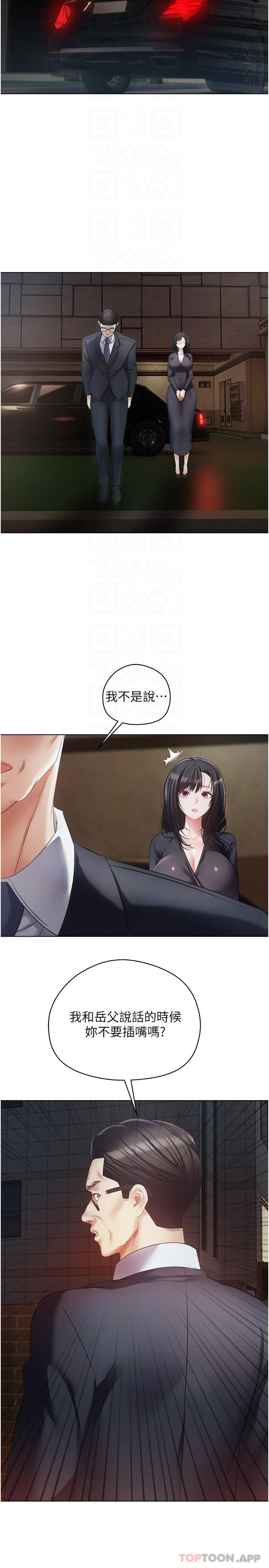 第18话-用手调教成熟的肉体-慾望成真App-金机器人,阳气沖天（第12张）