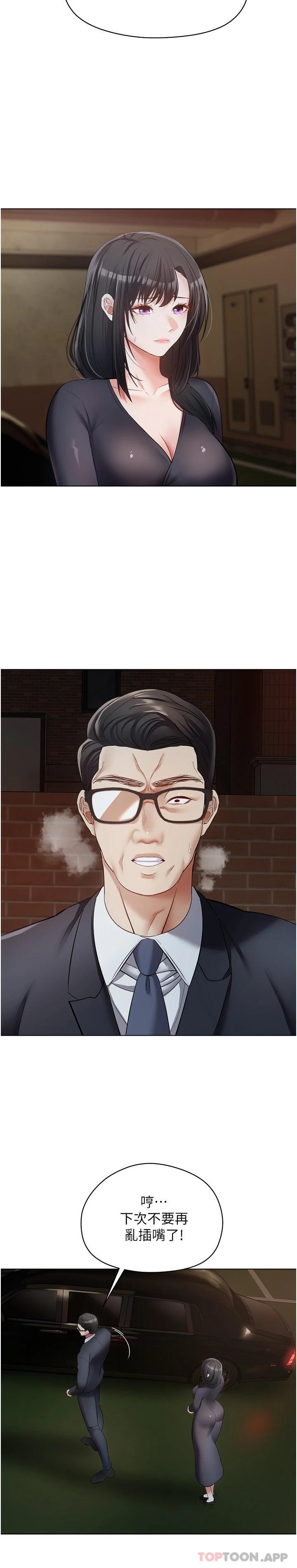 第18话-用手调教成熟的肉体-慾望成真App-金机器人,阳气沖天（第14张）