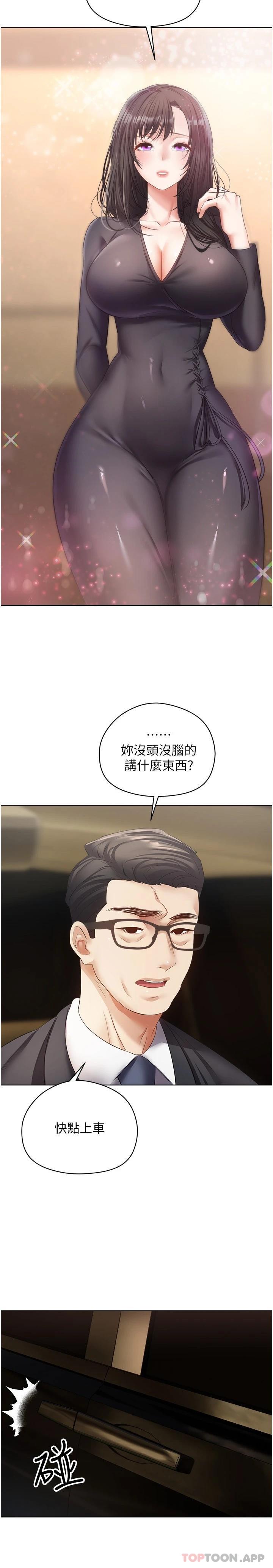 第18话-用手调教成熟的肉体-慾望成真App-金机器人,阳气沖天（第16张）