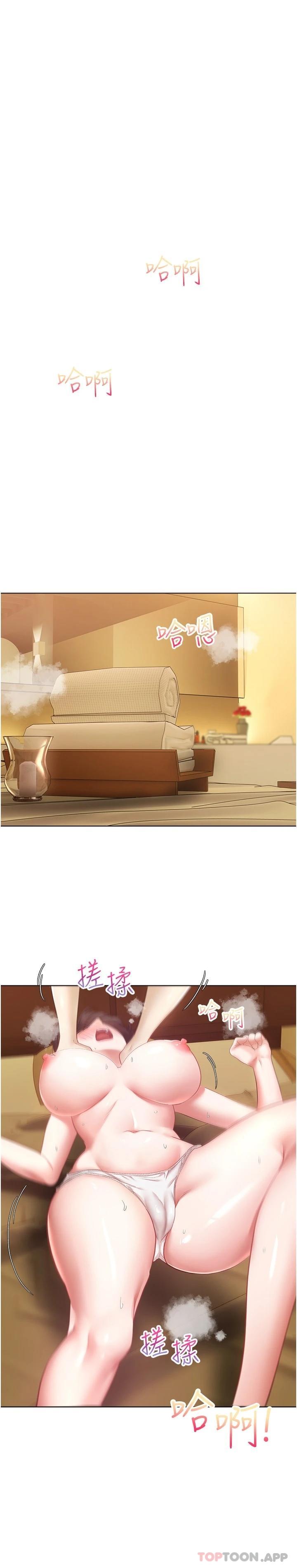 第18话-用手调教成熟的肉体-慾望成真App-金机器人,阳气沖天（第21张）
