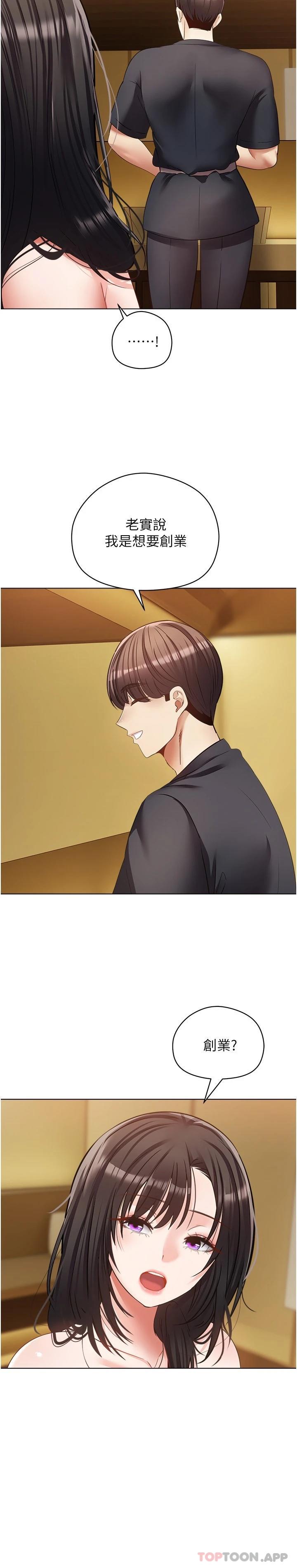 第18话-用手调教成熟的肉体-慾望成真App-金机器人,阳气沖天（第25张）