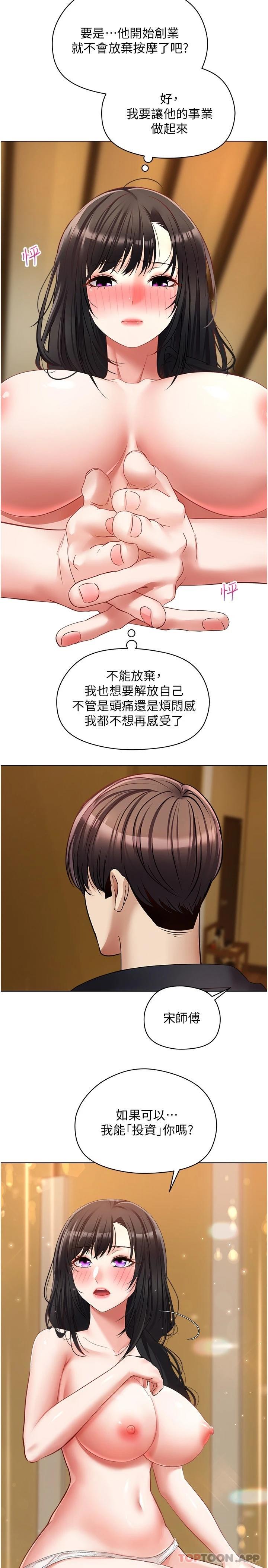 第18话-用手调教成熟的肉体-慾望成真App-金机器人,阳气沖天（第27张）