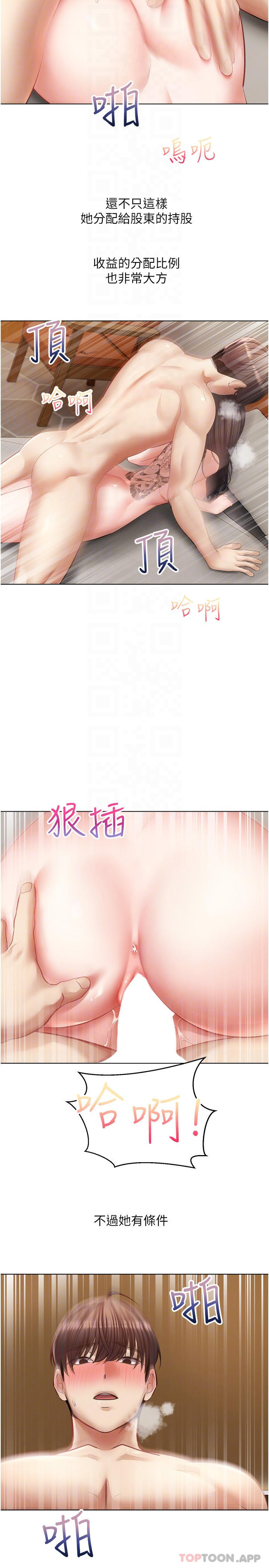 第19话-老公不在家的特殊按摩-慾望成真App-金机器人,阳气沖天（第4张）