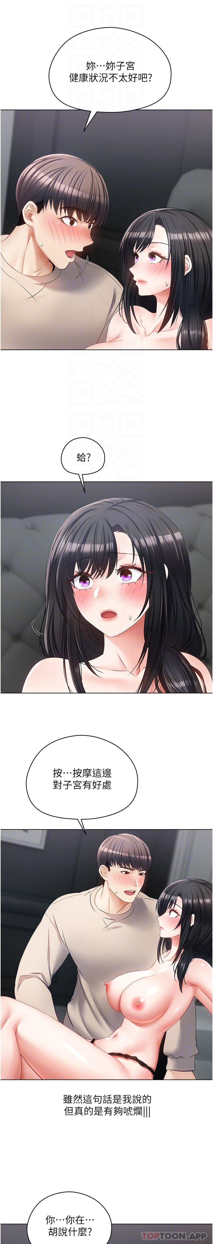 第20话-终于征服铜墙铁壁-慾望成真App-金机器人,阳气沖天（第6张）