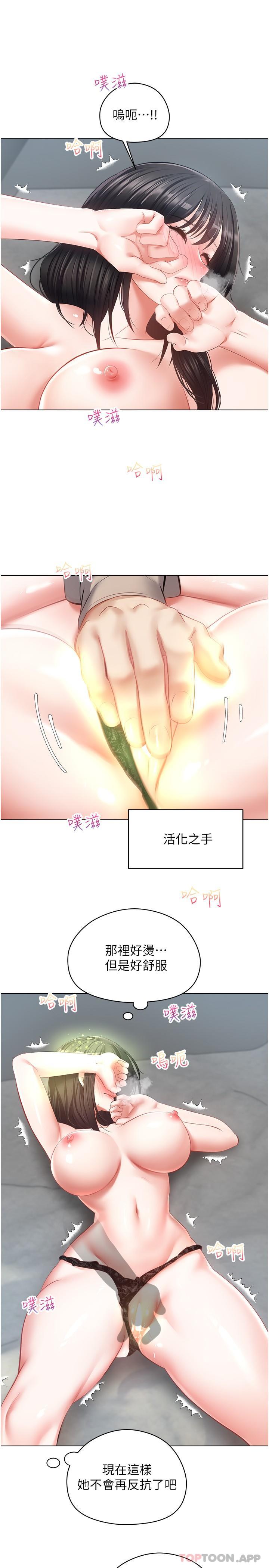 第20话-终于征服铜墙铁壁-慾望成真App-金机器人,阳气沖天（第12张）