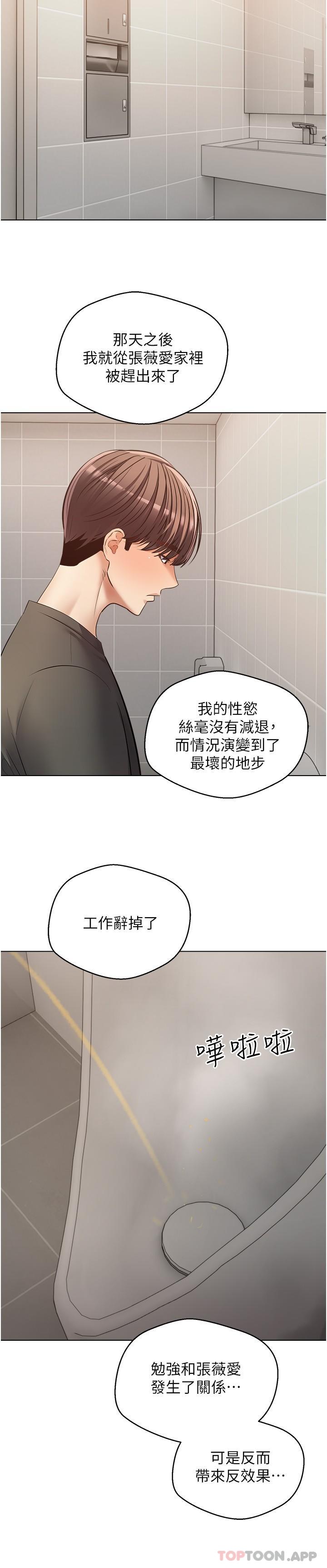 第21话-渴望性爱的20岁-慾望成真App-金机器人,阳气沖天（第9张）