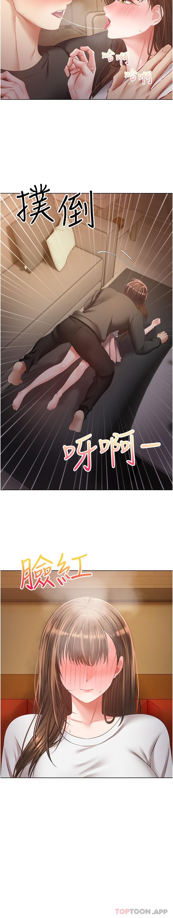 第21话-渴望性爱的20岁-慾望成真App-金机器人,阳气沖天（第19张）