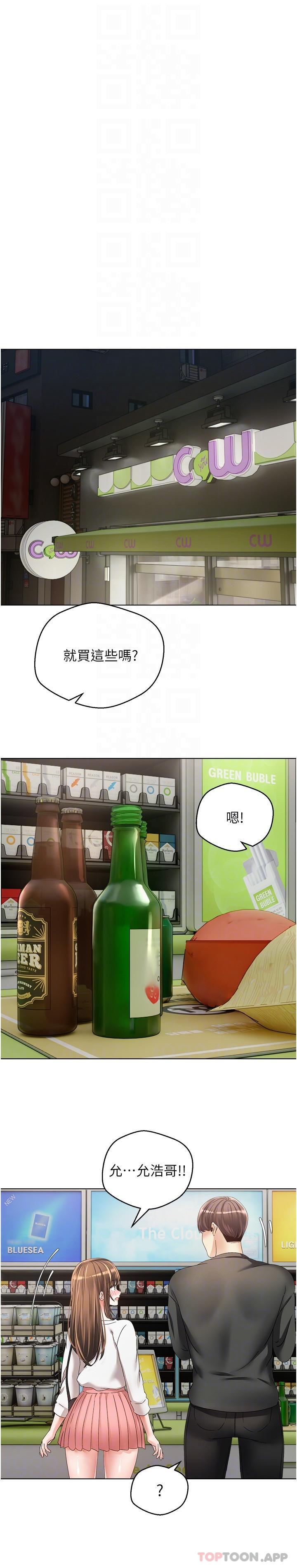 第21话-渴望性爱的20岁-慾望成真App-金机器人,阳气沖天（第21张）