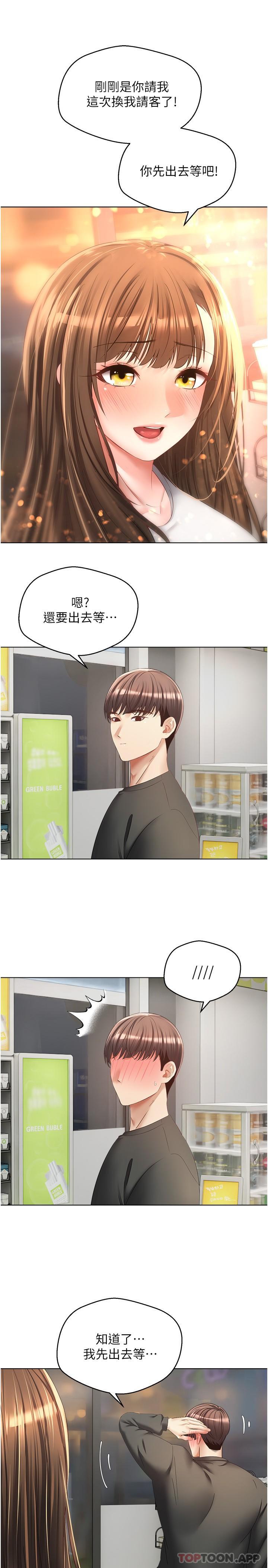 第21话-渴望性爱的20岁-慾望成真App-金机器人,阳气沖天（第22张）