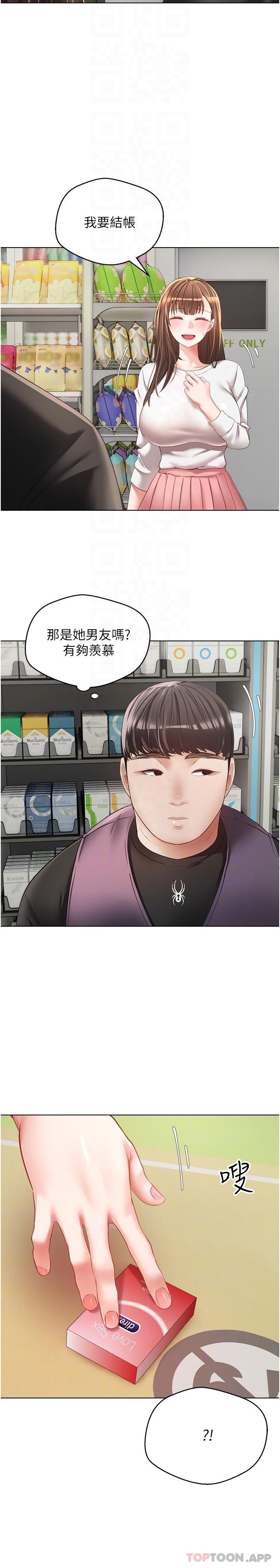 第21话-渴望性爱的20岁-慾望成真App-金机器人,阳气沖天（第23张）