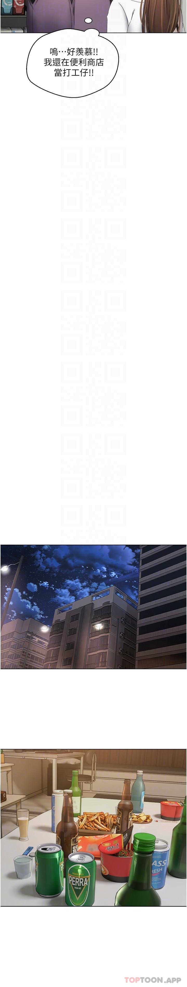 第21话-渴望性爱的20岁-慾望成真App-金机器人,阳气沖天（第25张）