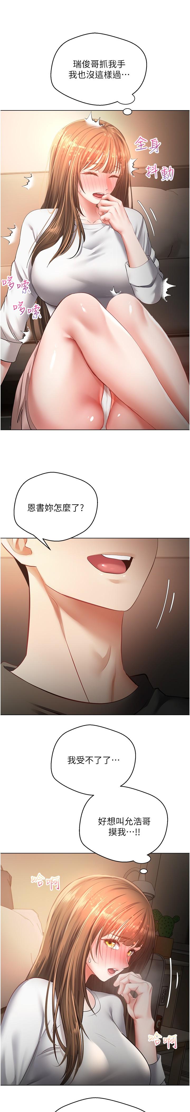 第22话-满满的精液射进嘴里-慾望成真App-金机器人,阳气沖天（第7张）
