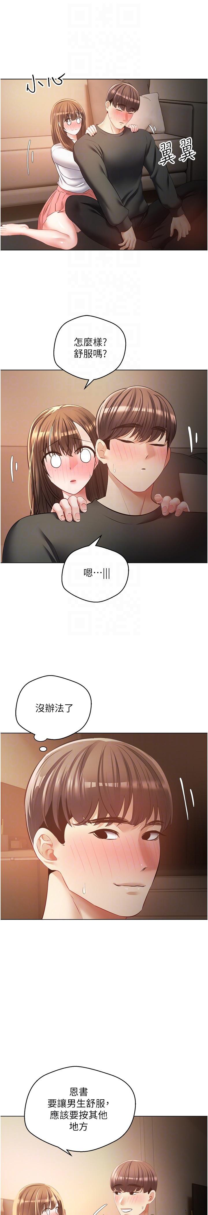 第22话-满满的精液射进嘴里-慾望成真App-金机器人,阳气沖天（第18张）