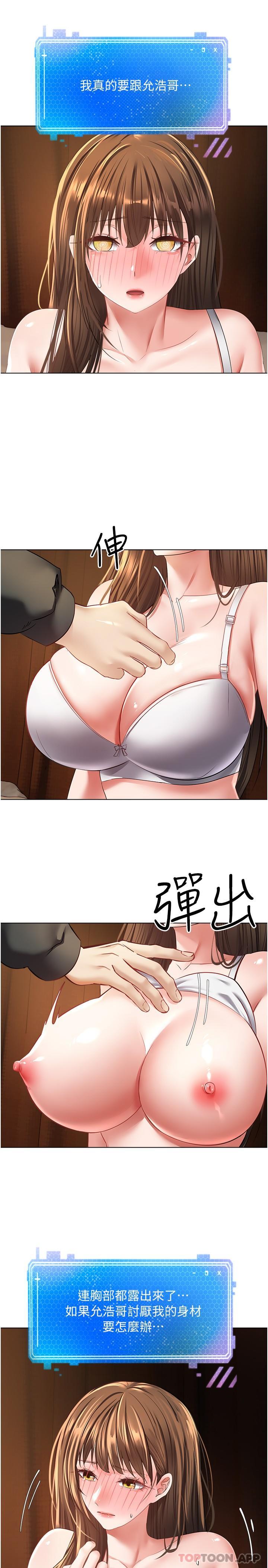 第23话-开发处女鲍-慾望成真App-金机器人,阳气沖天（第6张）