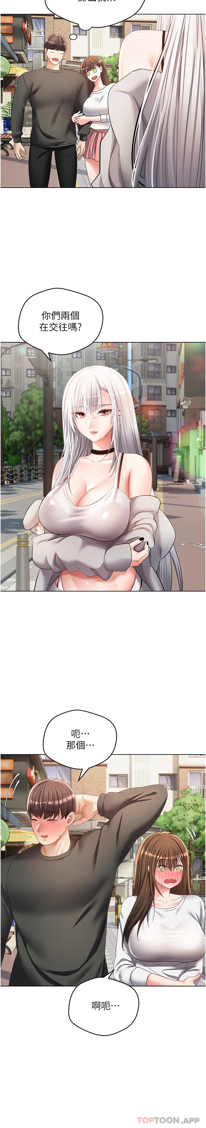 第24话-连朋友一起吃掉的任务登场-慾望成真App-金机器人,阳气沖天（第2张）