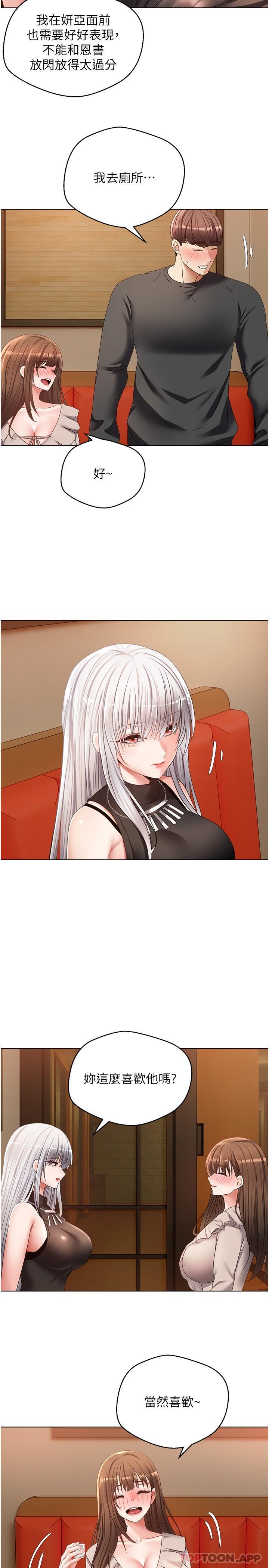 第25话-变成色魔的小妹妹-慾望成真App-金机器人,阳气沖天（第3张）
