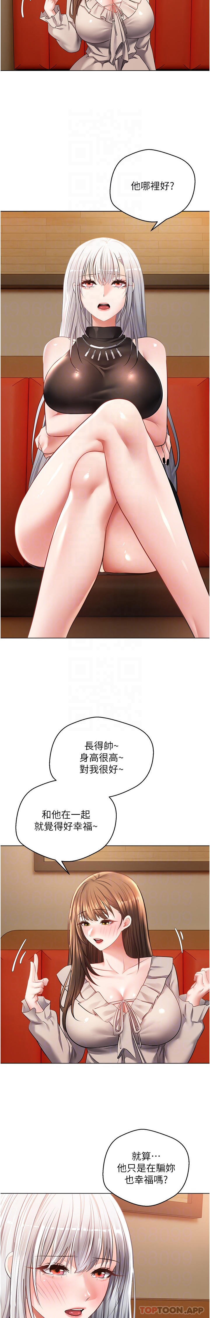 第25话-变成色魔的小妹妹-慾望成真App-金机器人,阳气沖天（第4张）