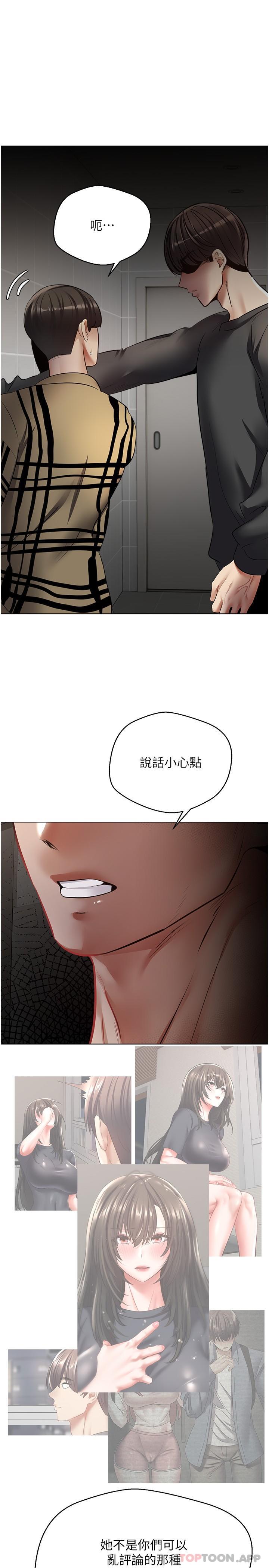 第25话-变成色魔的小妹妹-慾望成真App-金机器人,阳气沖天（第10张）