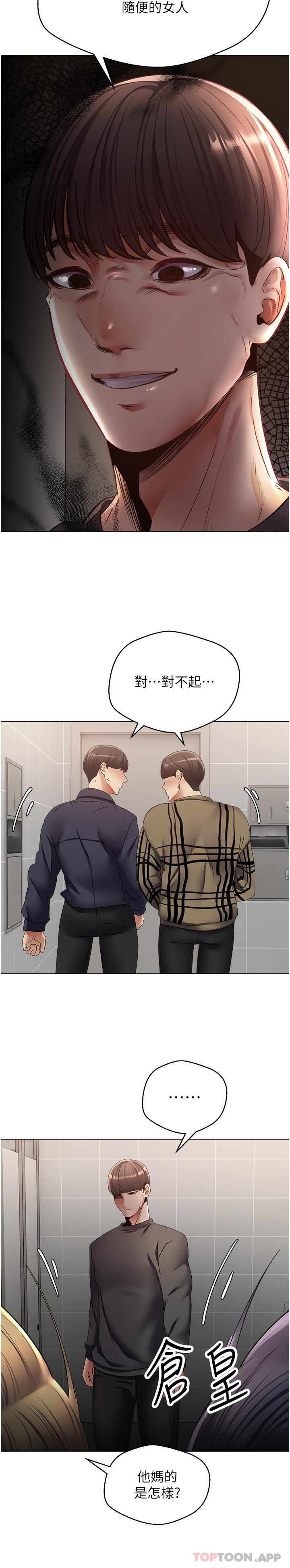 第25话-变成色魔的小妹妹-慾望成真App-金机器人,阳气沖天（第11张）