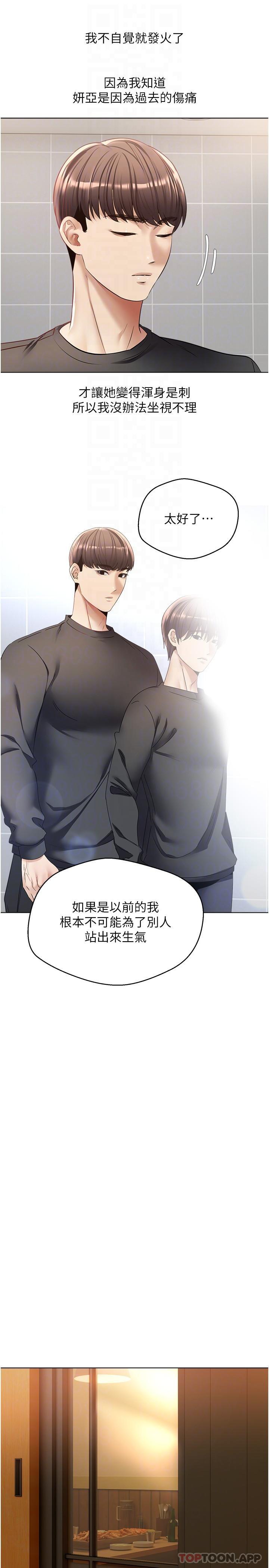 第25话-变成色魔的小妹妹-慾望成真App-金机器人,阳气沖天（第12张）