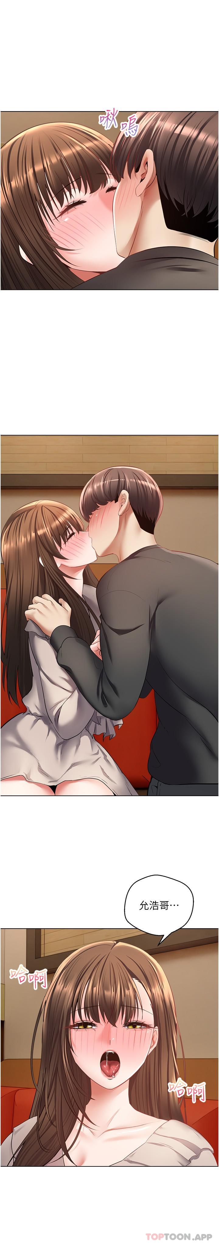 第25话-变成色魔的小妹妹-慾望成真App-金机器人,阳气沖天（第17张）