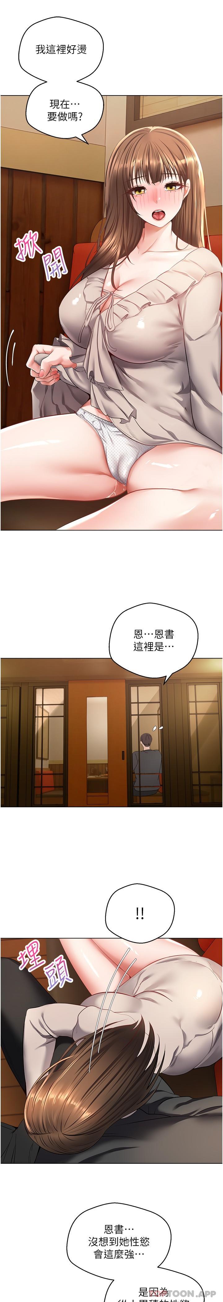 第25话-变成色魔的小妹妹-慾望成真App-金机器人,阳气沖天（第18张）