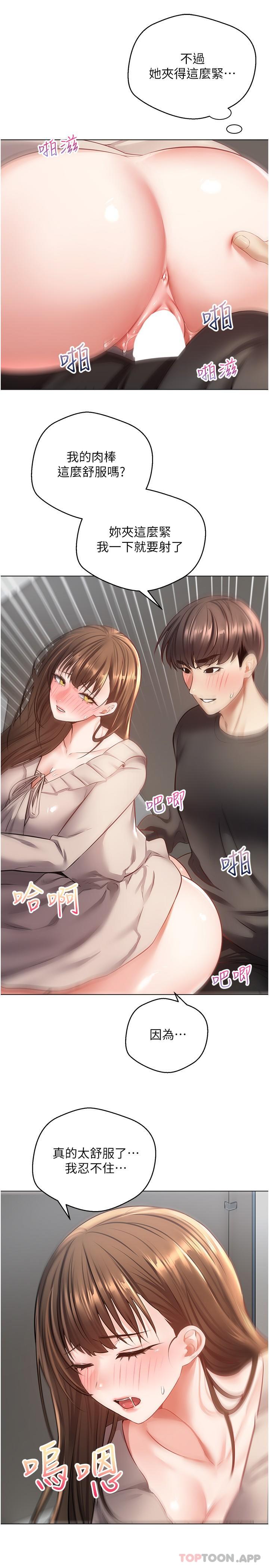 第26话-彻夜调教-慾望成真App-金机器人,阳气沖天（第9张）